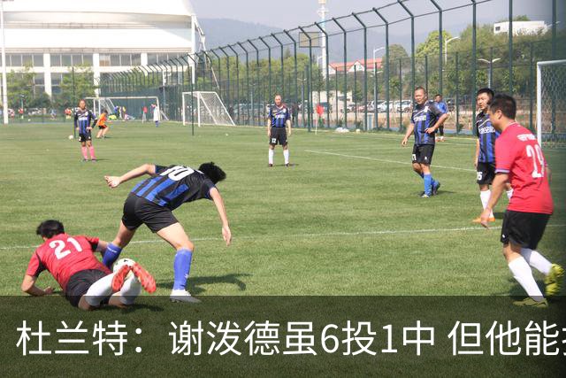 杜兰特：谢泼德虽6投1中 但他能把球掌控在手里 敢持球突破了